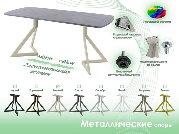 Обеденный стол AMC Elite Е20(1100) D2