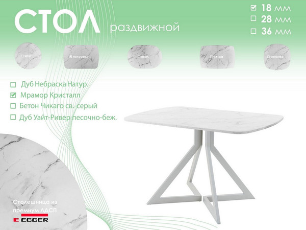 Обеденный стол AMC Elite Е20(1100) D2