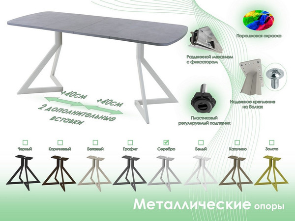 Обеденный стол AMC Elite Е20(1100) D2