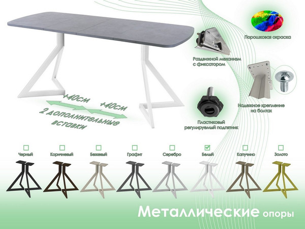 Обеденный стол AMC Elite Е20(1100) D2
