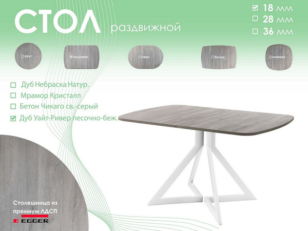 Обеденный стол AMC Elite Е20(1100) D2