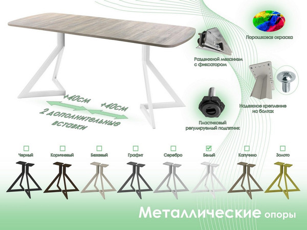 Обеденный стол AMC Elite Е20(1100) D2