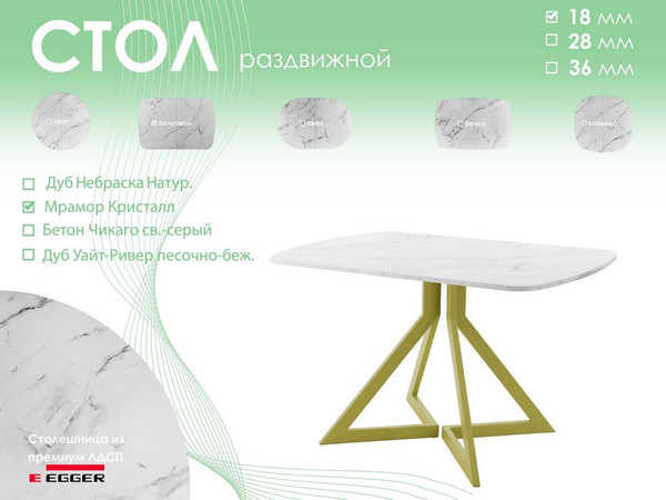 Обеденный стол AMC Elite Е20(1100) D2