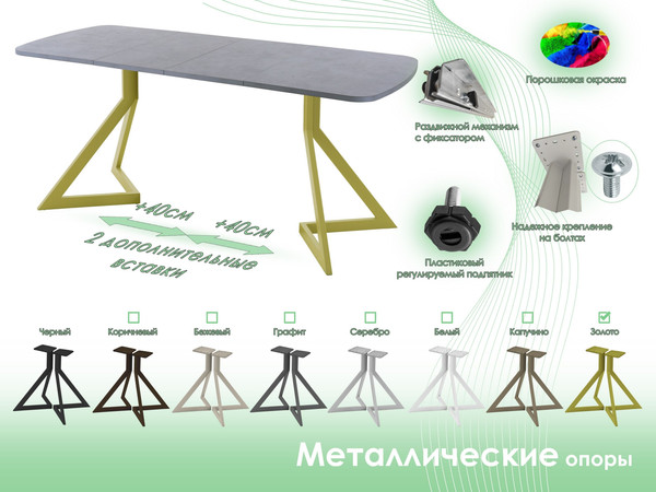 Обеденный стол AMC Elite Е20(1100) D2