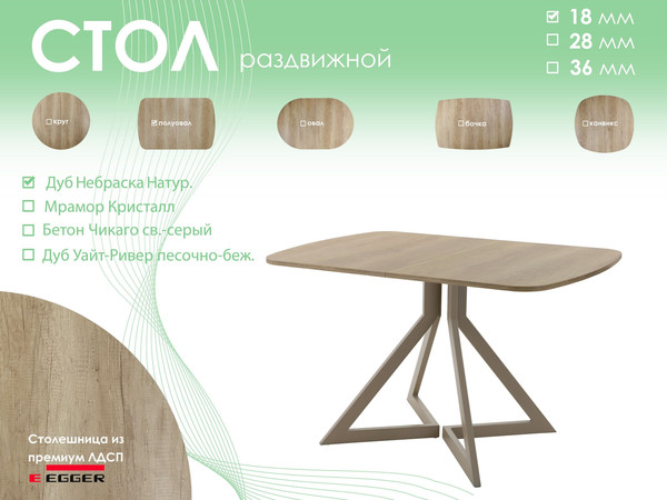 Обеденный стол AMC Elite Е20(1100) D2