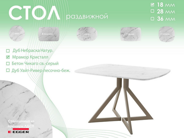 Обеденный стол AMC Elite Е20(1100) D2