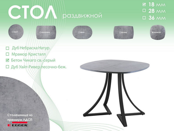 Обеденный стол AMC Elite Е24(900) D7