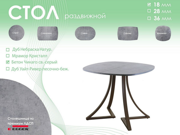 Обеденный стол AMC Elite Е24(900) D7