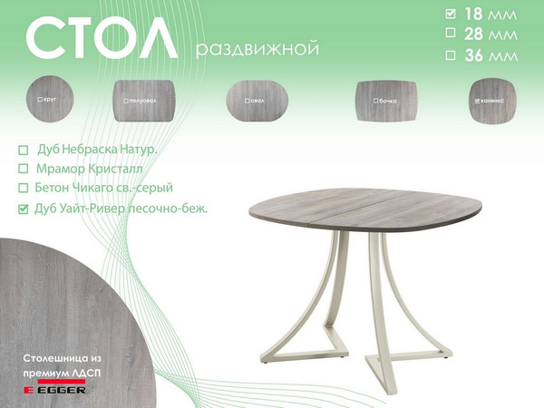 Обеденный стол AMC Elite Е24(900) D7