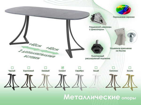Обеденный стол AMC Elite Е24(900) D7