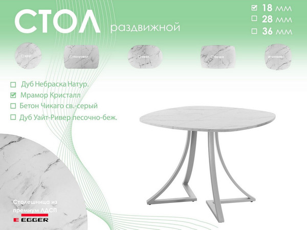 Обеденный стол AMC Elite Е24(900) D7