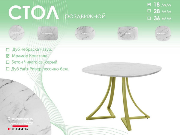 Обеденный стол AMC Elite Е24(900) D7