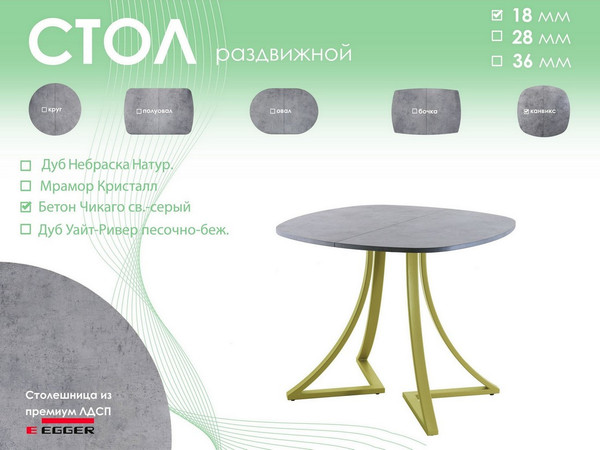 Обеденный стол AMC Elite Е24(900) D7