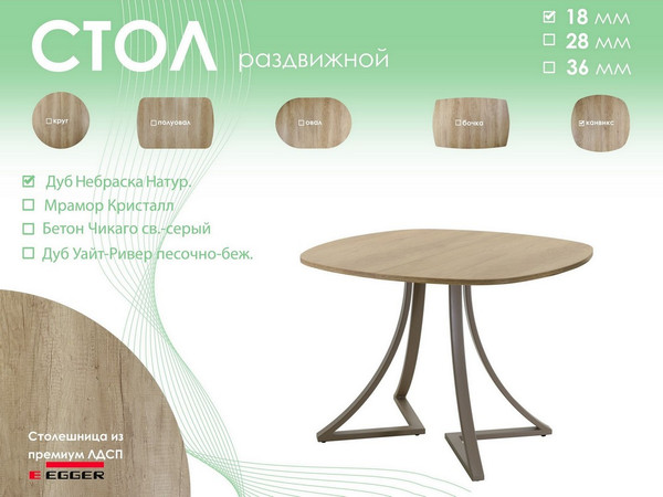 Обеденный стол AMC Elite Е24(900) D7