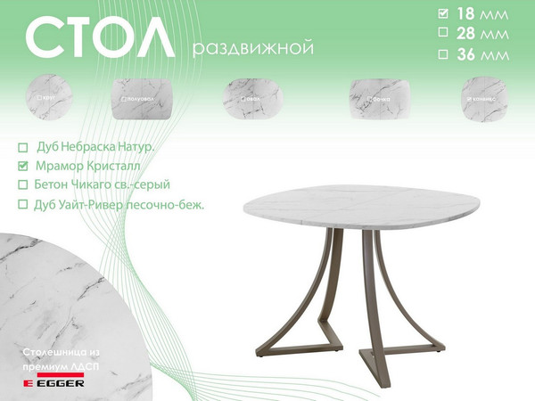 Обеденный стол AMC Elite Е24(900) D7