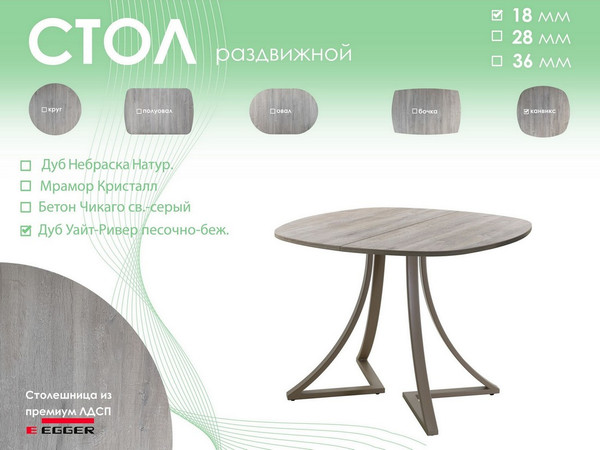 Обеденный стол AMC Elite Е24(900) D7