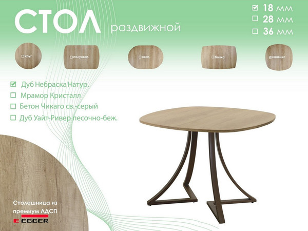 Обеденный стол AMC Elite Е24(800) D7