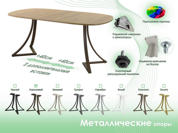 Обеденный стол AMC Elite Е24(800) D7