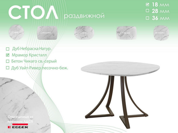 Обеденный стол AMC Elite Е24(800) D7