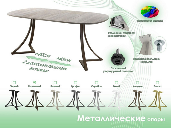 Обеденный стол AMC Elite Е24(800) D7