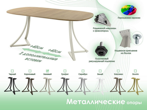 Обеденный стол AMC Elite Е24(800) D7