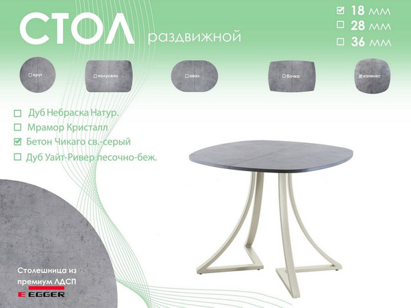 Обеденный стол AMC Elite Е24(800) D7