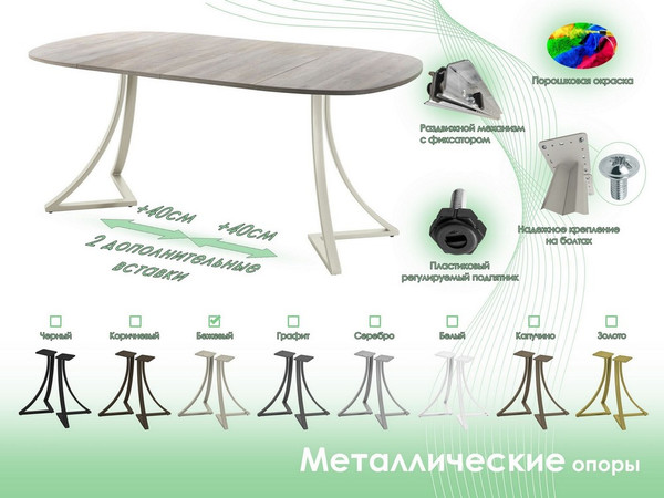 Обеденный стол AMC Elite Е24(800) D7