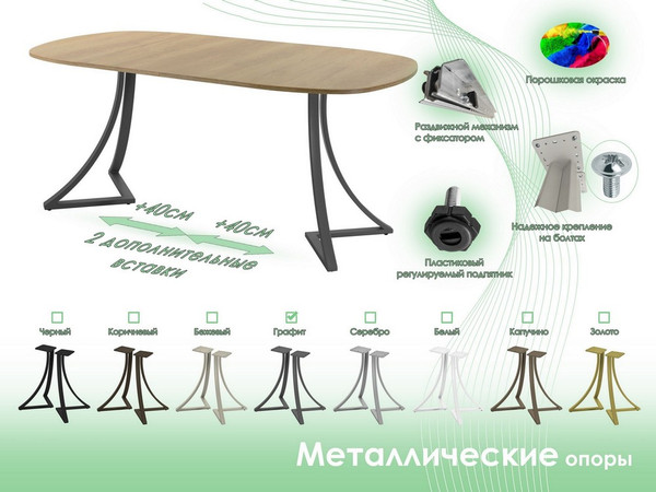 Обеденный стол AMC Elite Е24(800) D7
