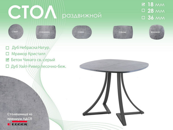 Обеденный стол AMC Elite Е24(800) D7