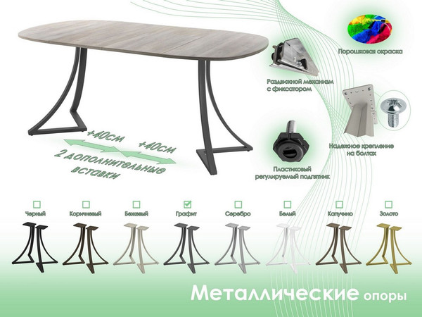 Обеденный стол AMC Elite Е24(800) D7