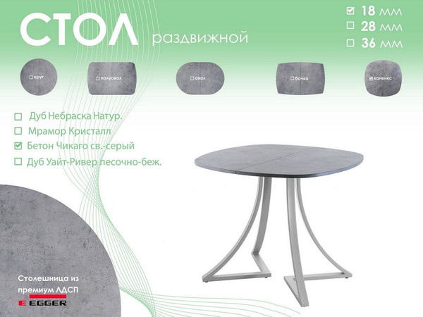 Обеденный стол AMC Elite Е24(800) D7