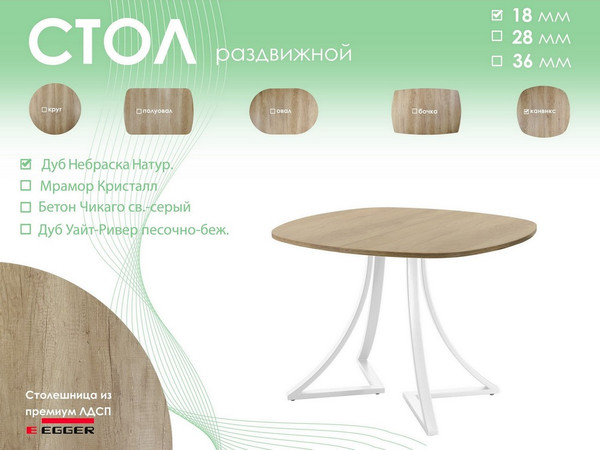 Обеденный стол AMC Elite Е24(800) D7