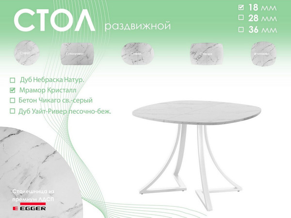 Обеденный стол AMC Elite Е24(800) D7