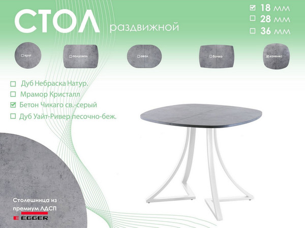 Обеденный стол AMC Elite Е24(800) D7