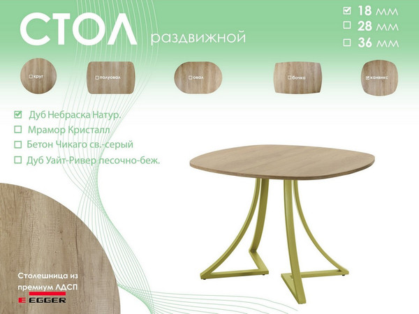 Обеденный стол AMC Elite Е24(800) D7