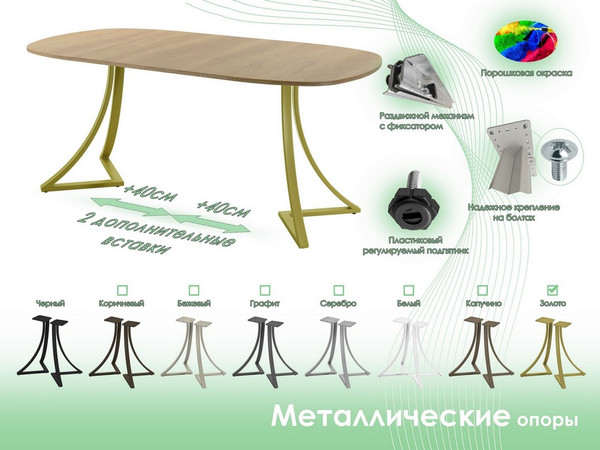 Обеденный стол AMC Elite Е24(800) D7