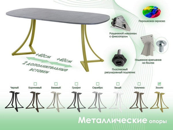 Обеденный стол AMC Elite Е24(800) D7