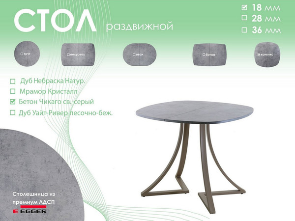 Обеденный стол AMC Elite Е24(800) D7