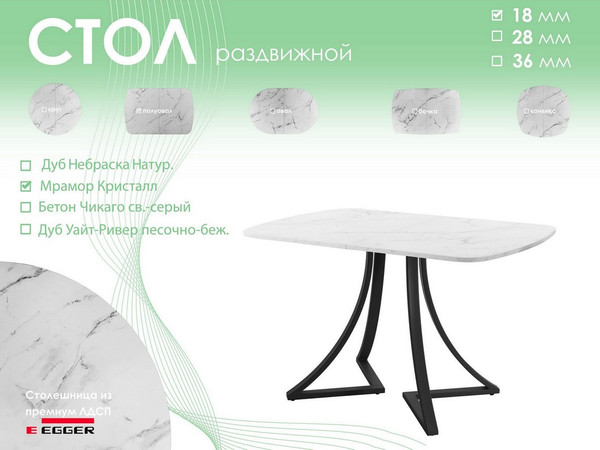 Обеденный стол AMC Elite Е24(1200) D2