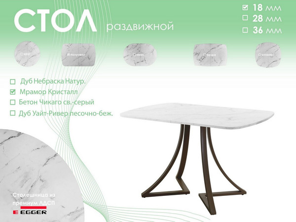 Обеденный стол AMC Elite Е24(1200) D2