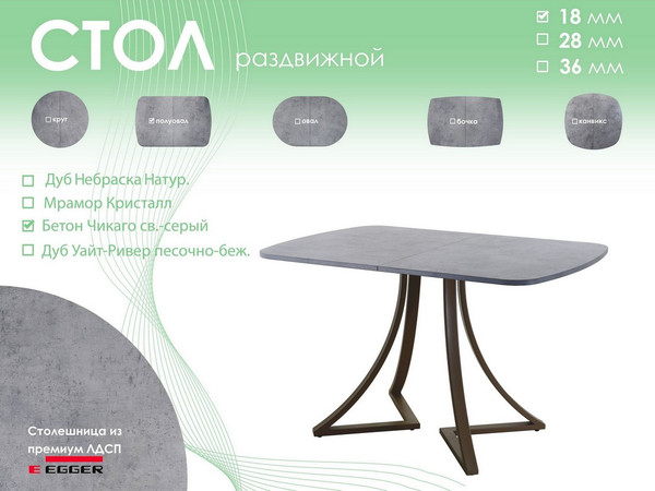 Обеденный стол AMC Elite Е24(1200) D2