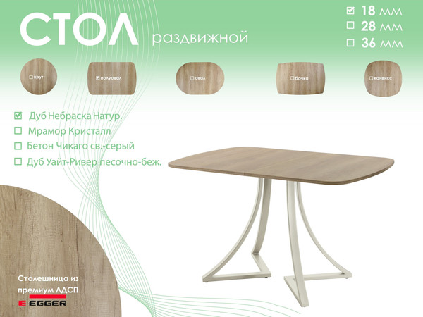 Обеденный стол AMC Elite Е24(1200) D2