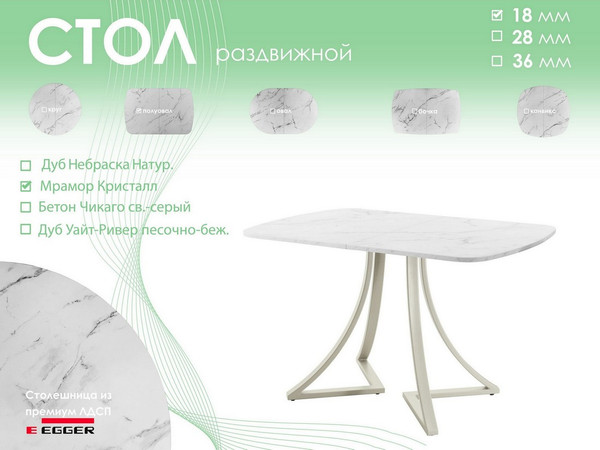 Обеденный стол AMC Elite Е24(1200) D2