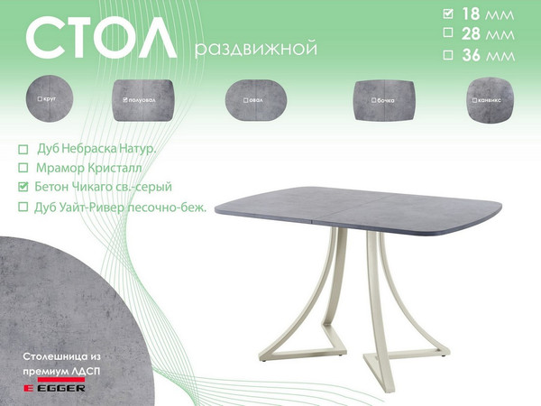 Обеденный стол AMC Elite Е24(1200) D2