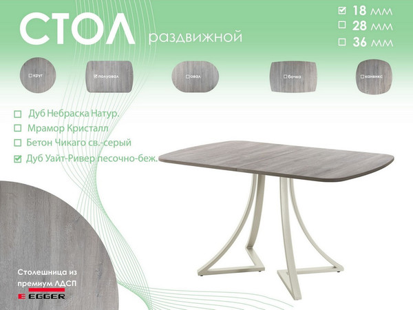 Обеденный стол AMC Elite Е24(1200) D2