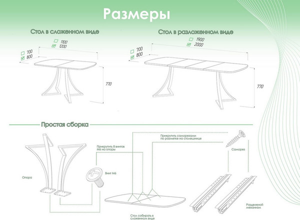 Обеденный стол AMC Elite Е24(1200) D2