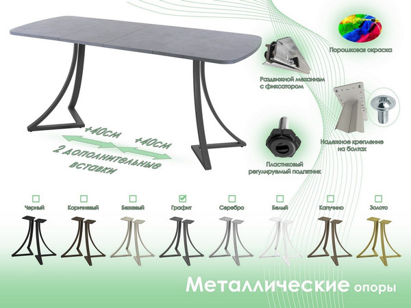 Обеденный стол AMC Elite Е24(1200) D2
