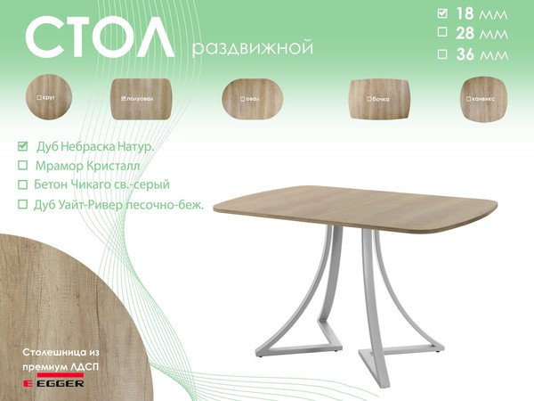 Обеденный стол AMC Elite Е24(1200) D2