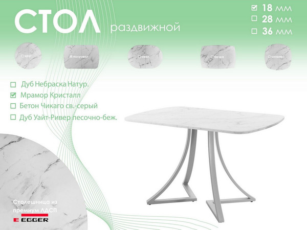 Обеденный стол AMC Elite Е24(1200) D2