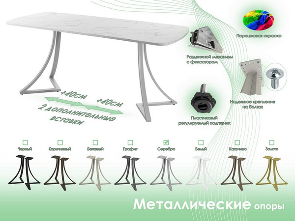 Обеденный стол AMC Elite Е24(1200) D2